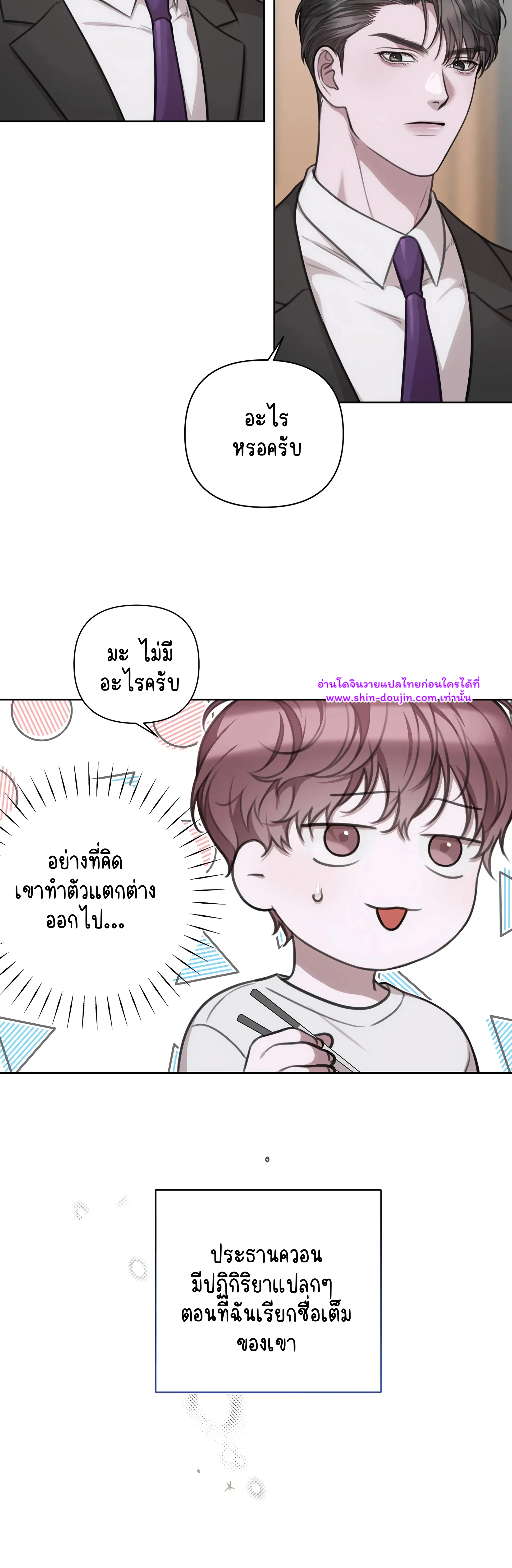 Secretary Jin’s Confinement Journal EP 19